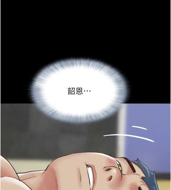漫画《韶恩》第21话第70张图