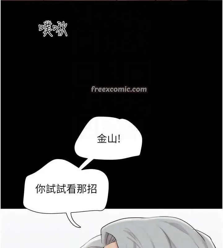 漫画《韶恩》第21话第84张图