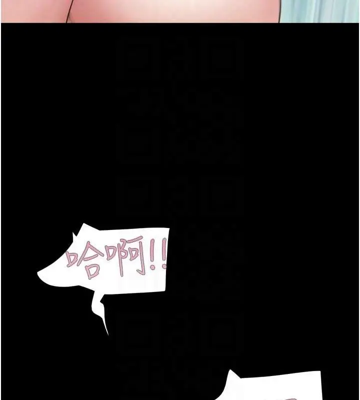 漫画《韶恩》第21话第89张图