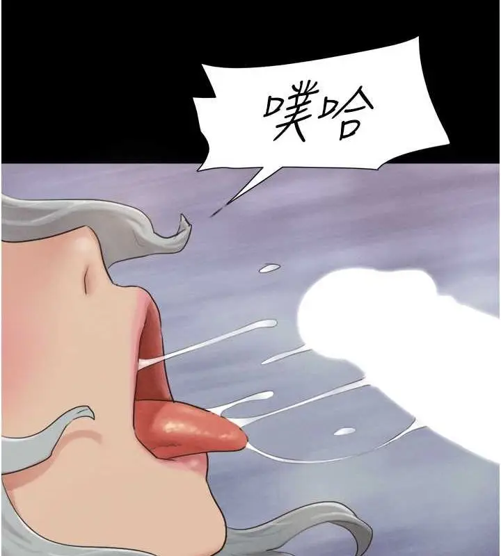 漫画《韶恩》第21话第9张图