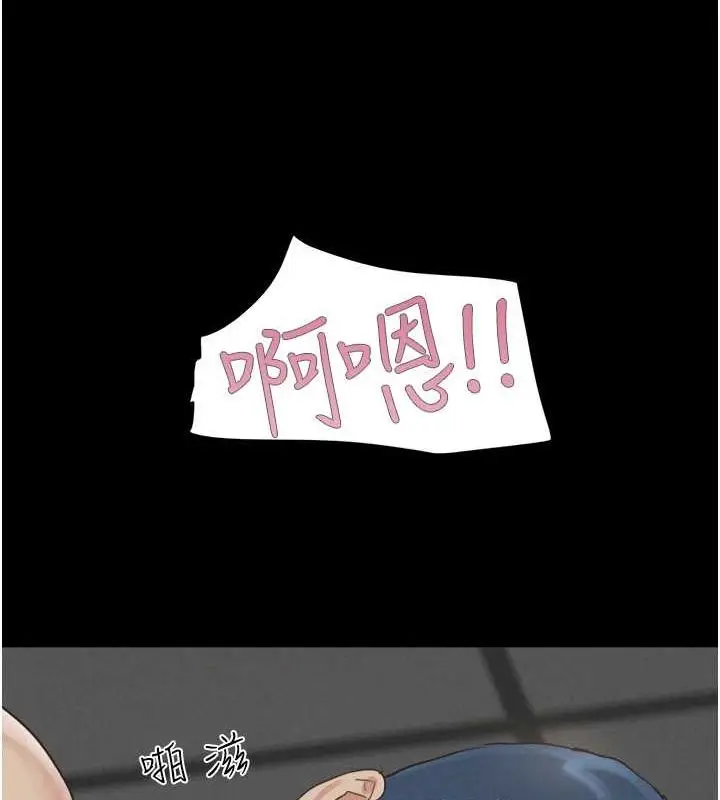 漫画《韶恩》第21话第93张图