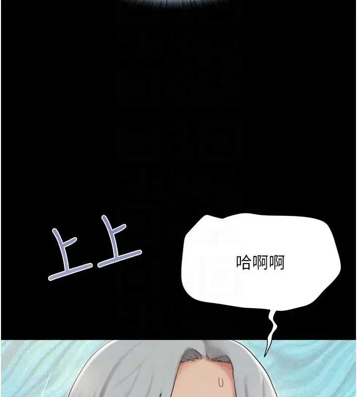 漫画《韶恩》第21话第97张图
