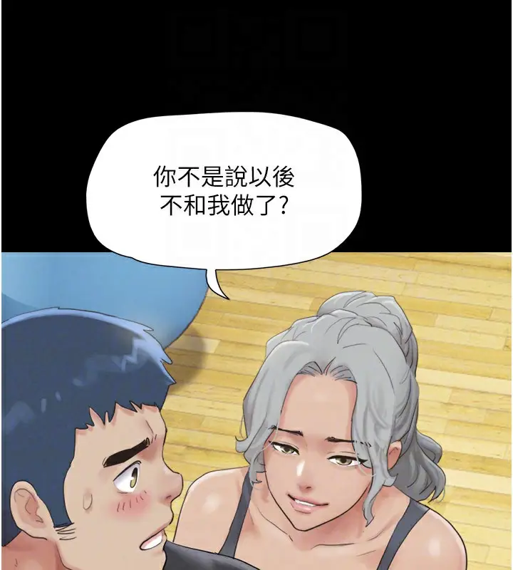 漫画《韶恩》第22话第100张图