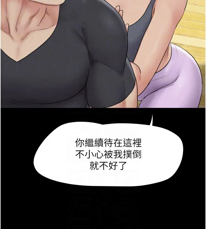 漫画《韶恩》第22话第101张图
