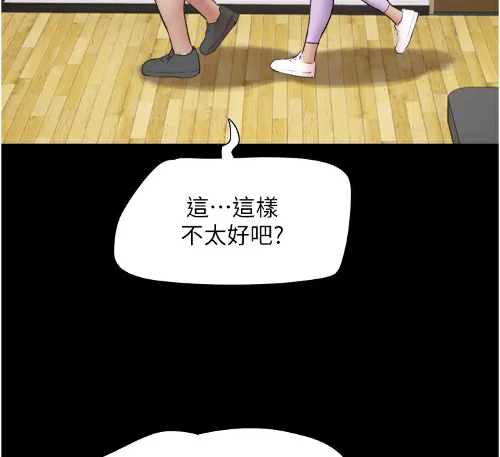 漫画《韶恩》第22话第103张图