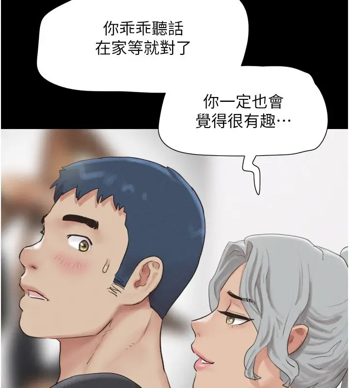 漫画《韶恩》第22话第104张图