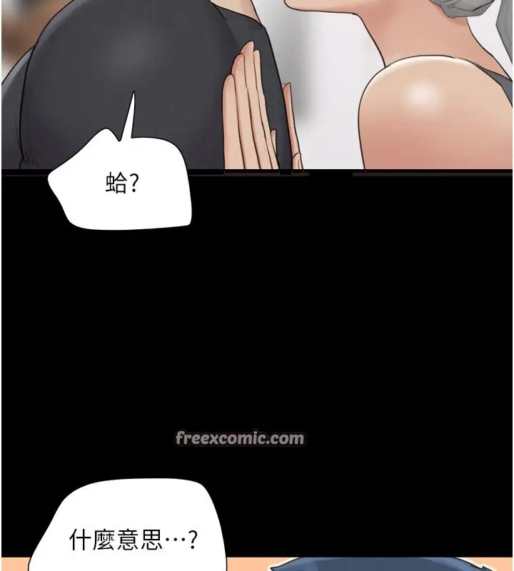 漫画《韶恩》第22话第105张图