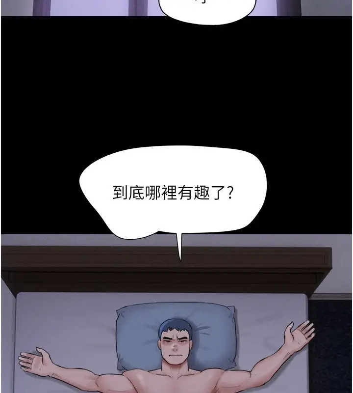 漫画《韶恩》第22话第110张图