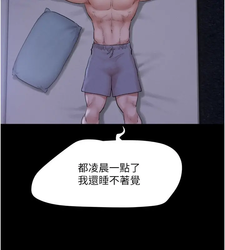 漫画《韶恩》第22话第111张图