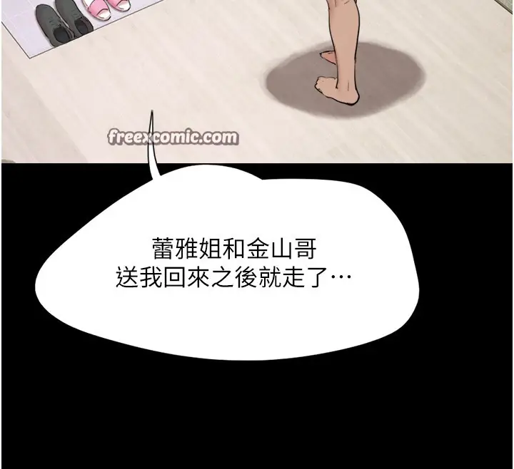漫画《韶恩》第22话第120张图