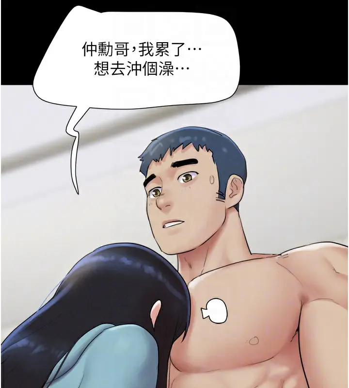 漫画《韶恩》第22话第121张图