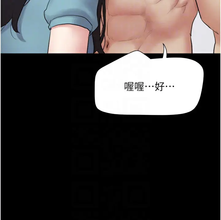 漫画《韶恩》第22话第122张图