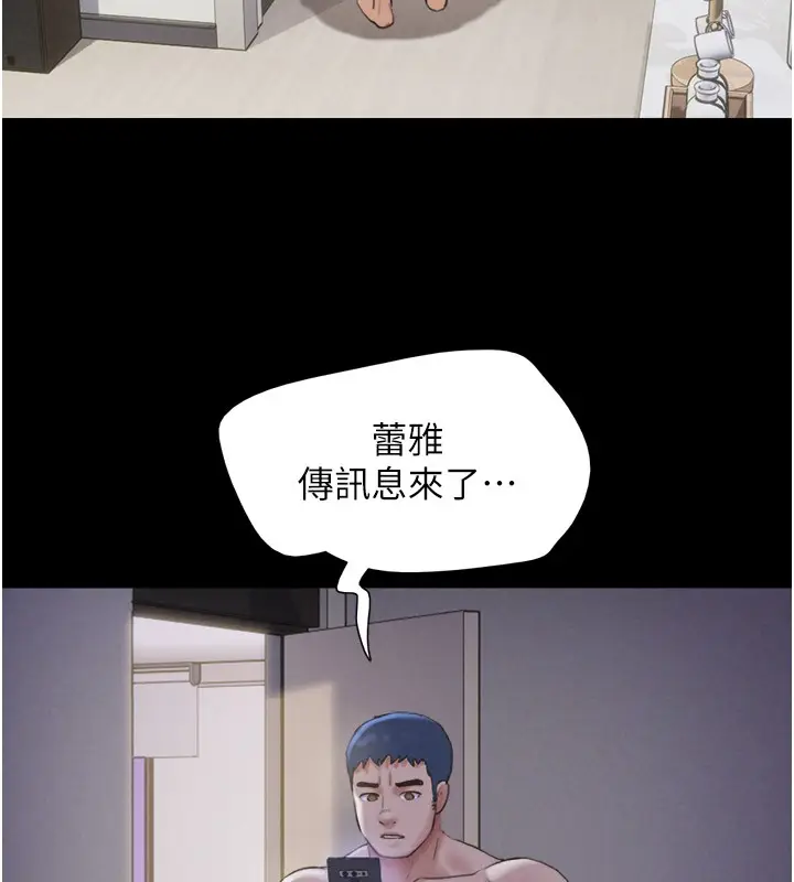 漫画《韶恩》第22话第124张图