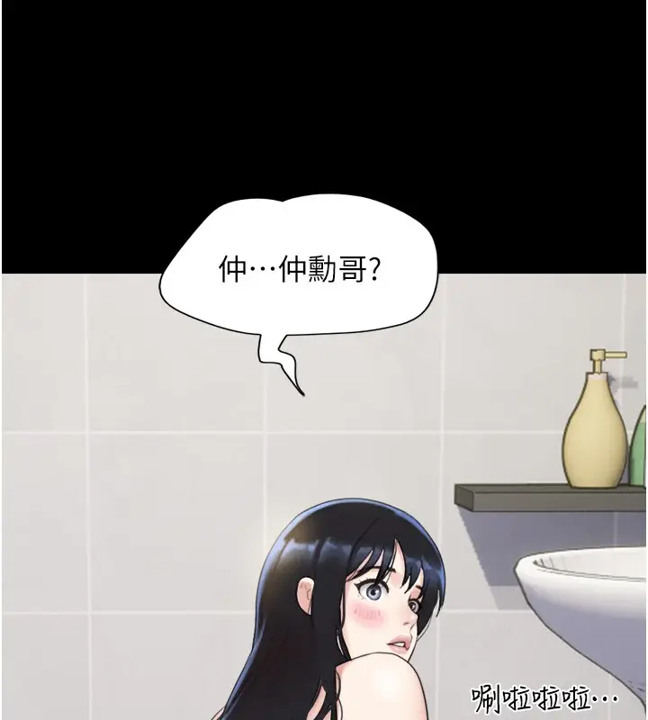 漫画《韶恩》第22话第141张图