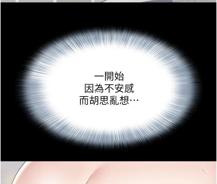 漫画《韶恩》第22话第143张图