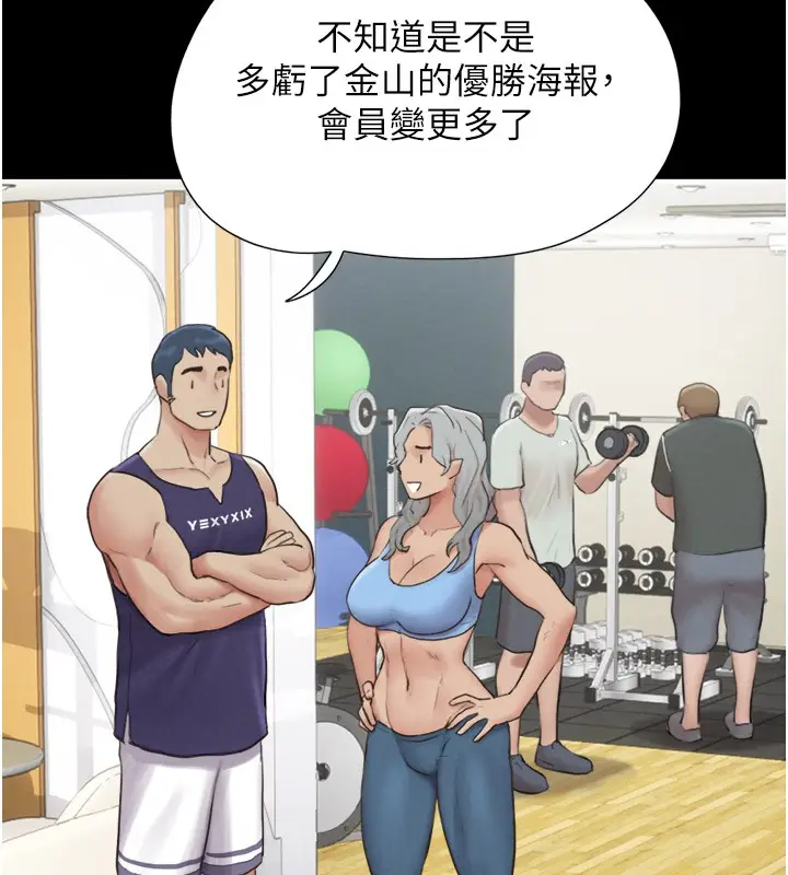漫画《韶恩》第22话第156张图