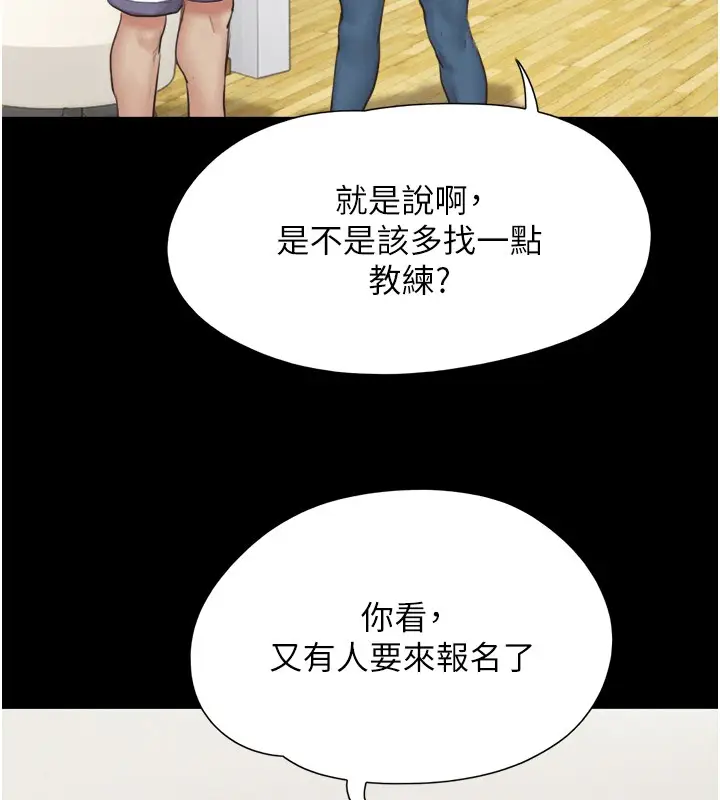 漫画《韶恩》第22话第157张图