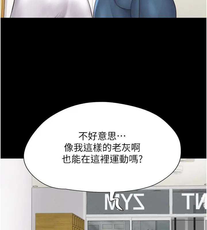 漫画《韶恩》第22话第159张图