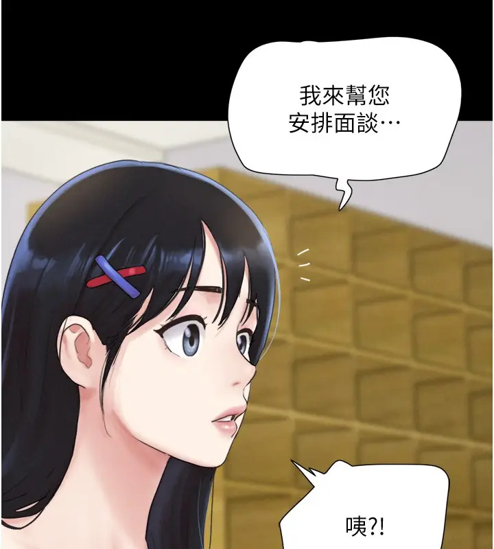 漫画《韶恩》第22话第161张图