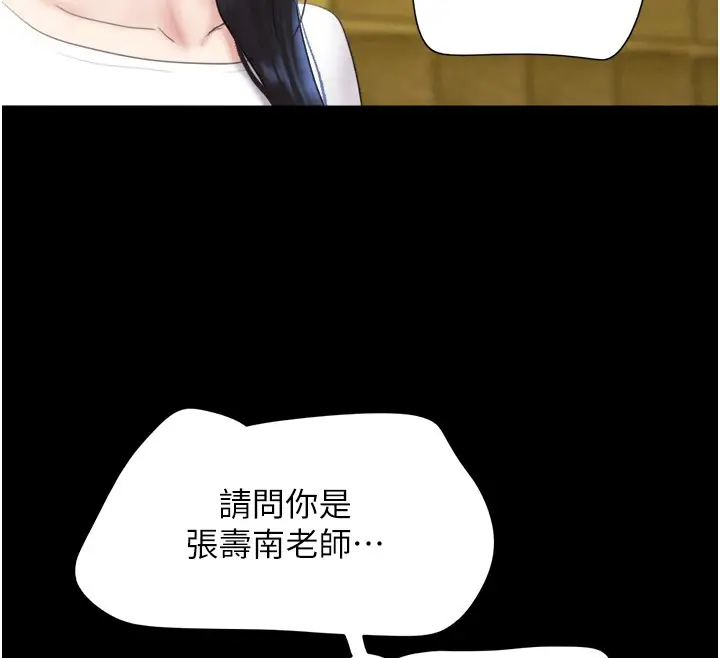 漫画《韶恩》第22话第162张图