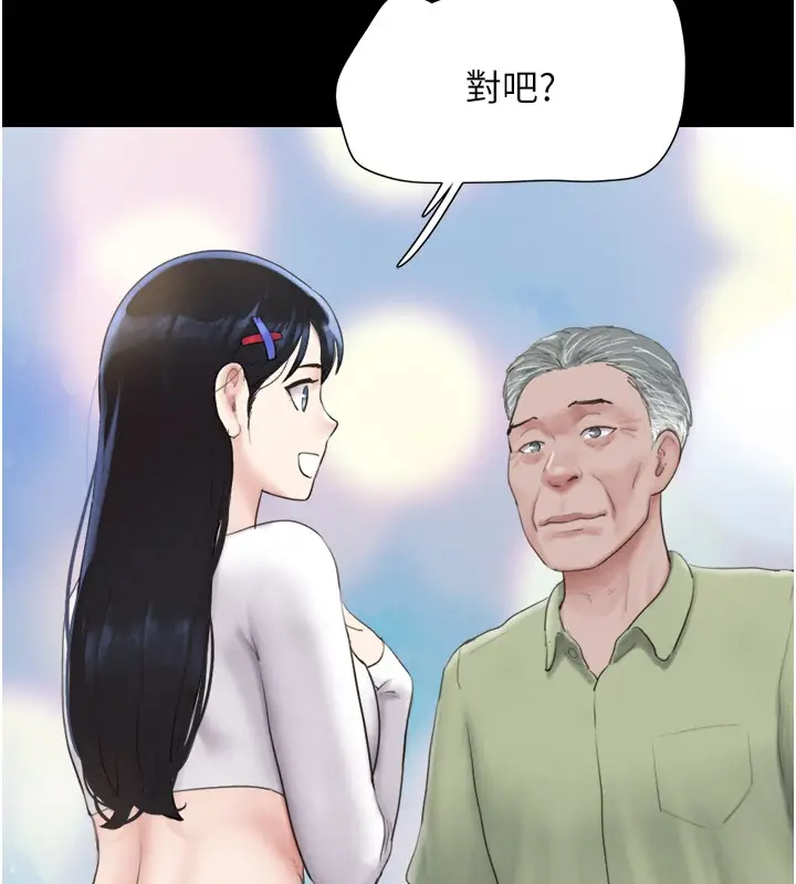 漫画《韶恩》第22话第163张图