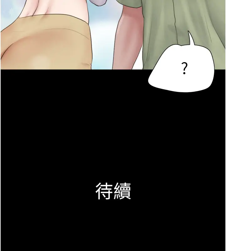 漫画《韶恩》第22话第164张图