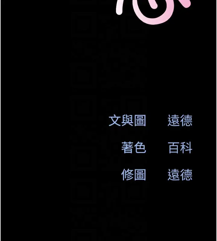 漫画《韶恩》第22话第19张图