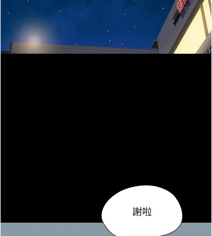 漫画《韶恩》第22话第22张图