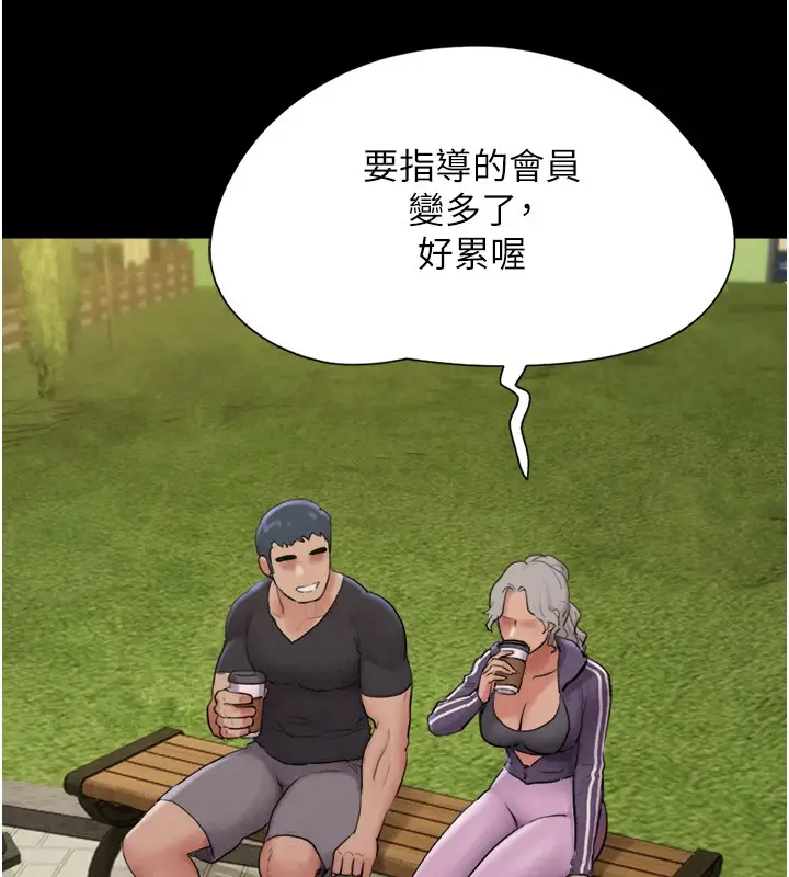 漫画《韶恩》第22话第24张图