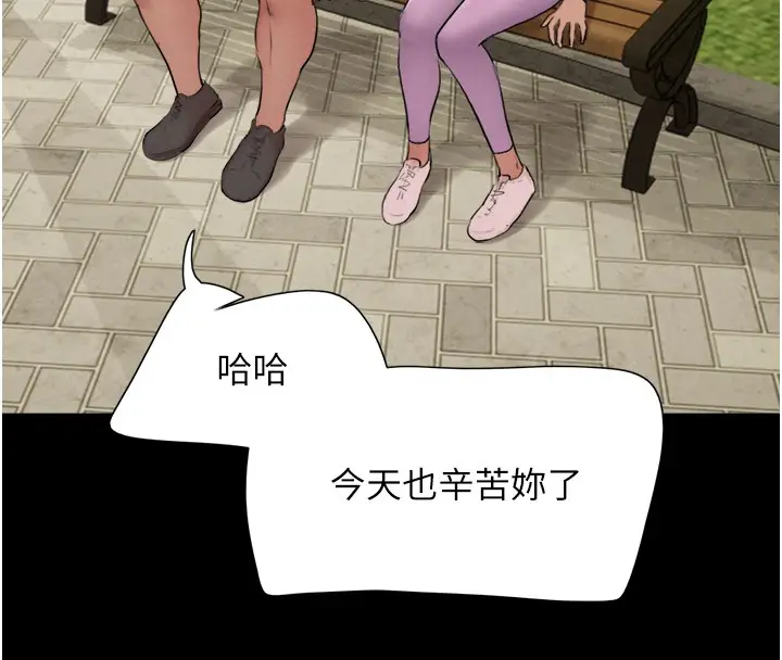 漫画《韶恩》第22话第25张图
