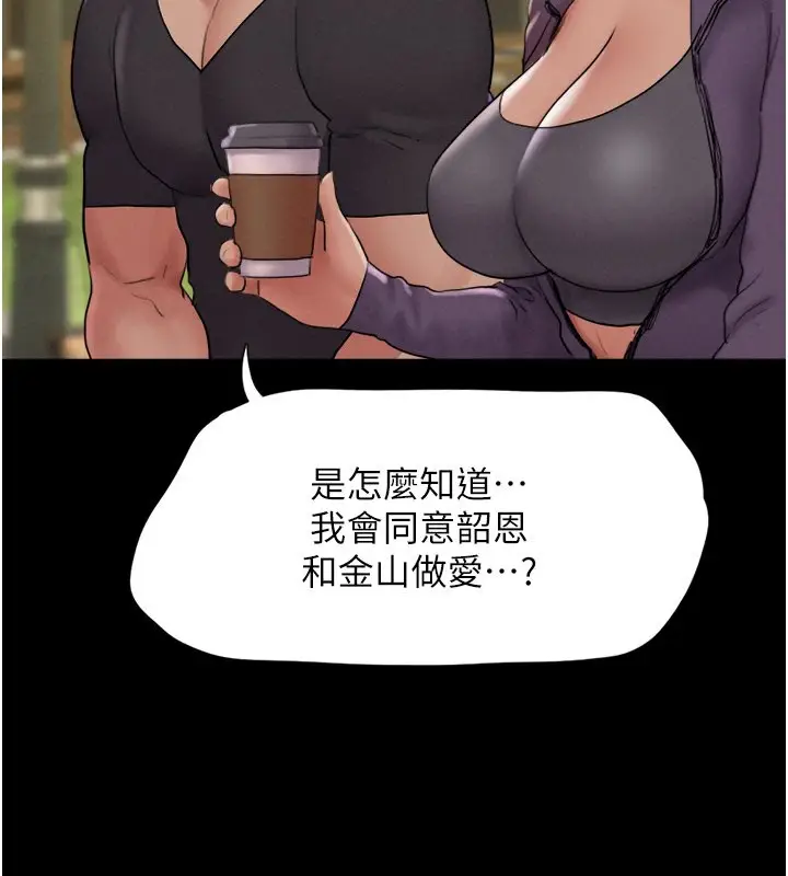 漫画《韶恩》第22话第27张图