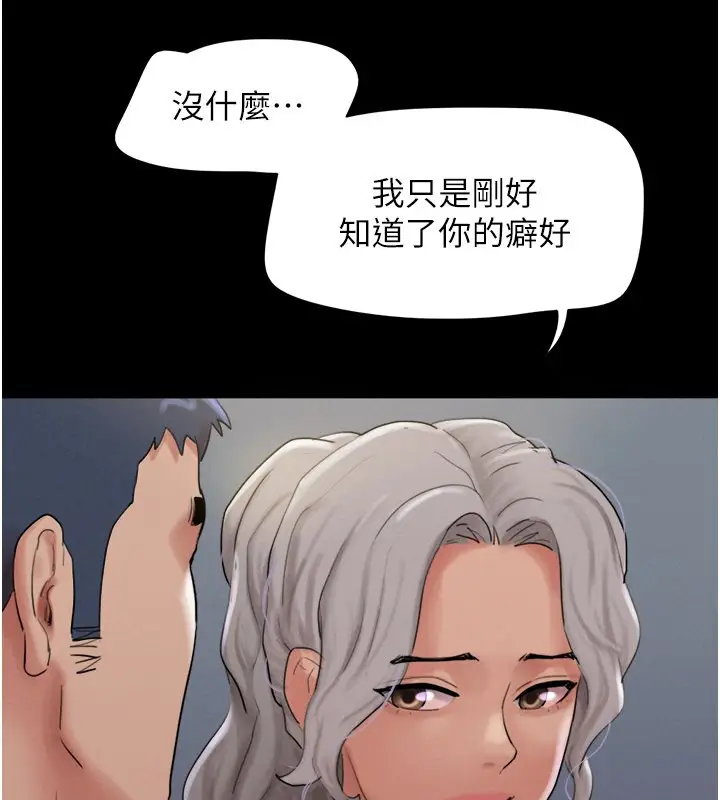 漫画《韶恩》第22话第28张图