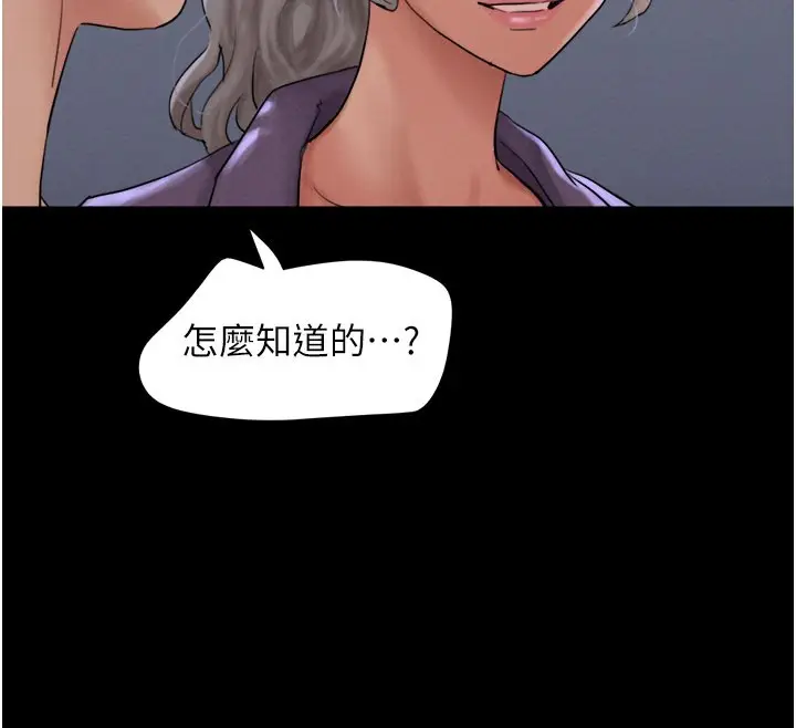 漫画《韶恩》第22话第29张图