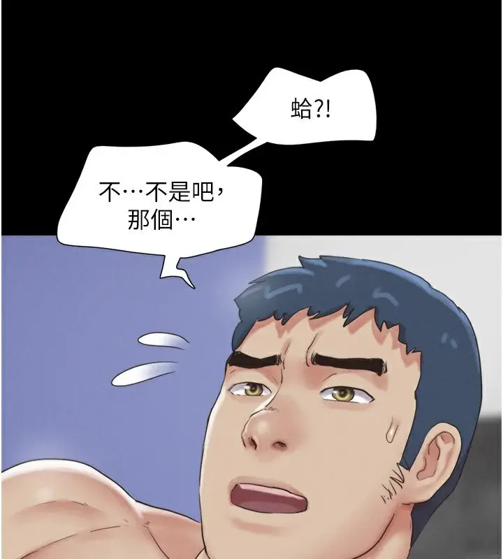 漫画《韶恩》第22话第3张图