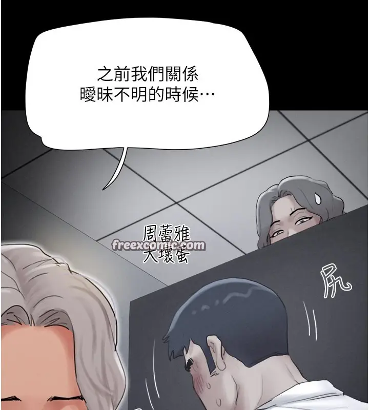 漫画《韶恩》第22话第30张图
