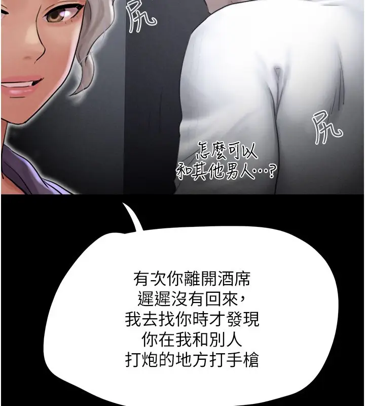 漫画《韶恩》第22话第31张图
