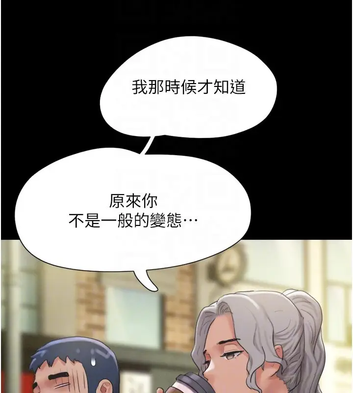 漫画《韶恩》第22话第35张图