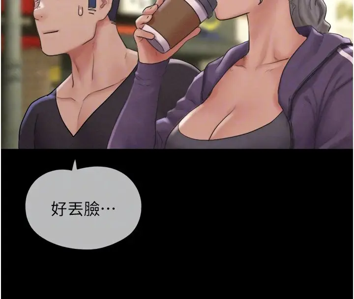 漫画《韶恩》第22话第36张图