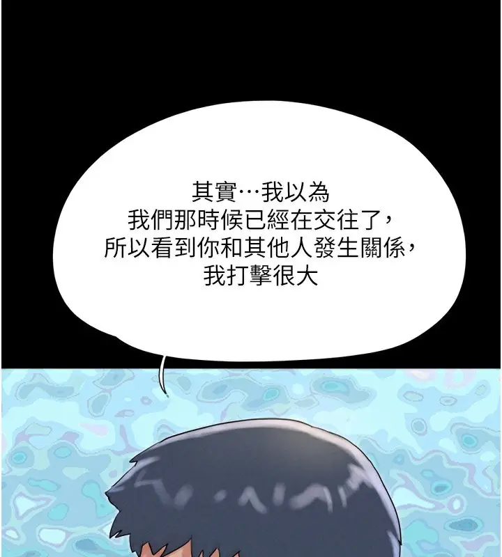 漫画《韶恩》第22话第37张图