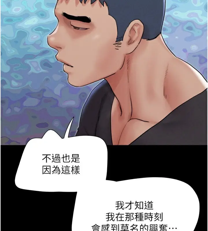 漫画《韶恩》第22话第38张图