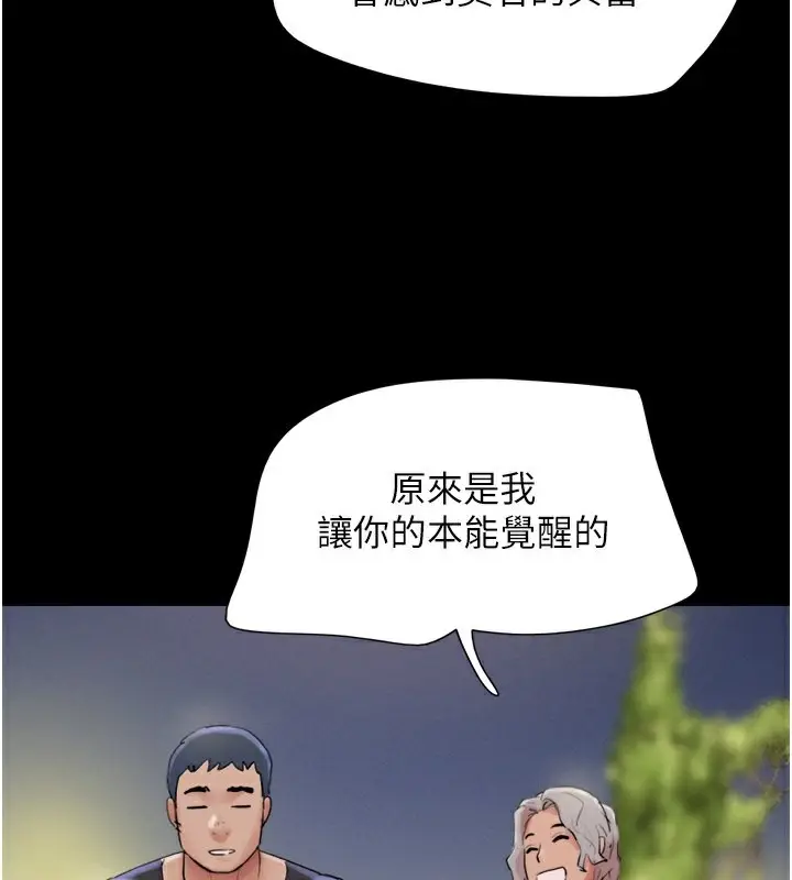 漫画《韶恩》第22话第39张图