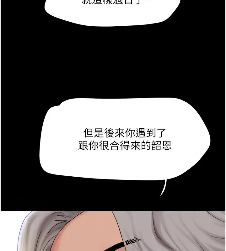 漫画《韶恩》第22话第41张图