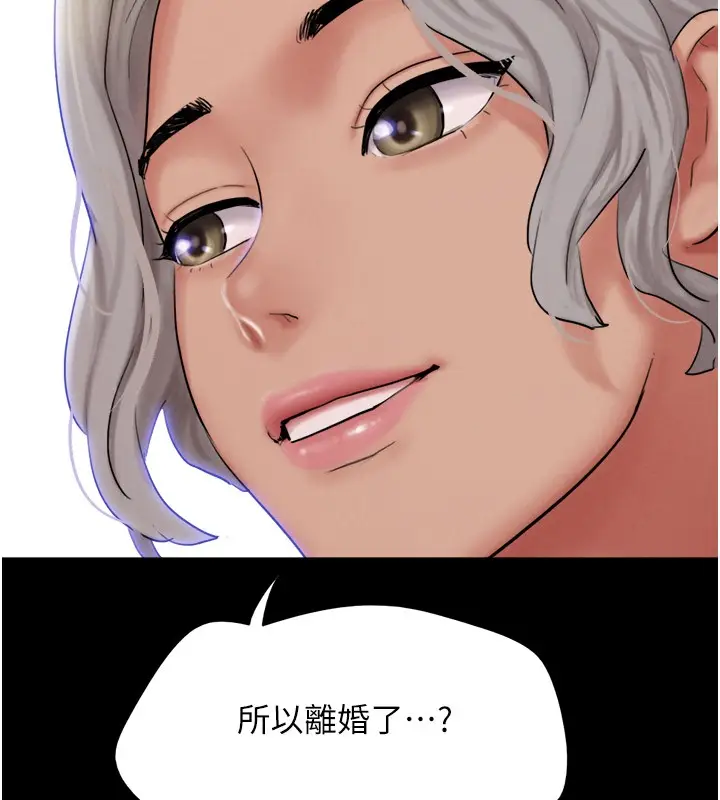 漫画《韶恩》第22话第42张图