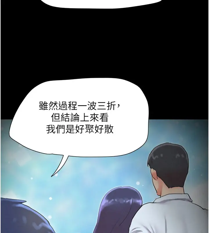 漫画《韶恩》第22话第43张图
