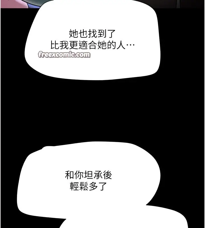 漫画《韶恩》第22话第45张图