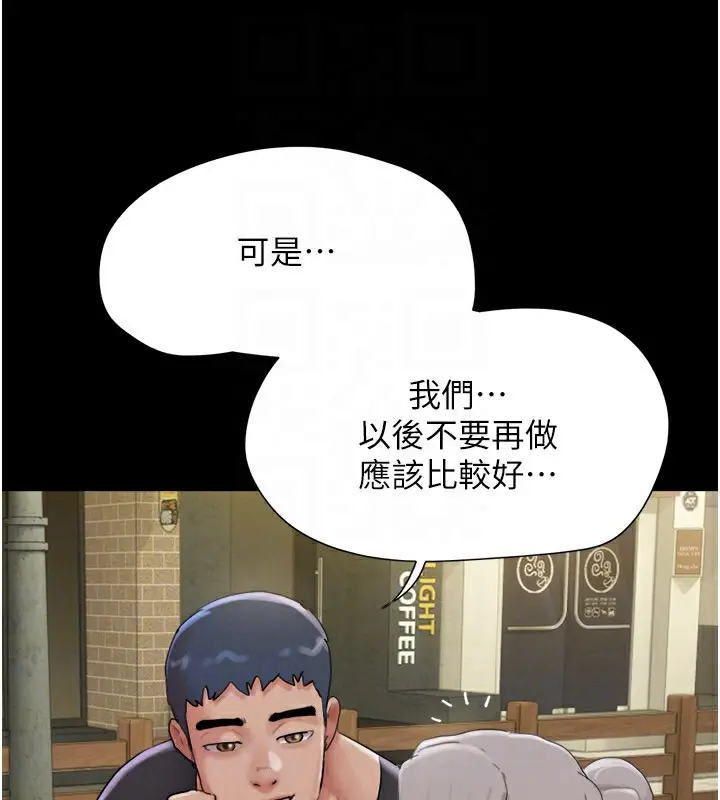 漫画《韶恩》第22话第48张图