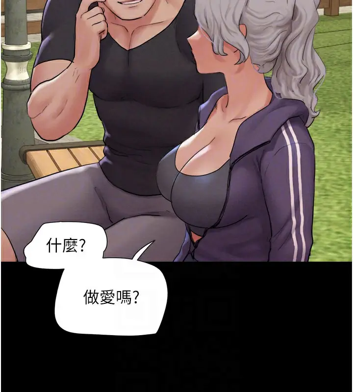 漫画《韶恩》第22话第49张图