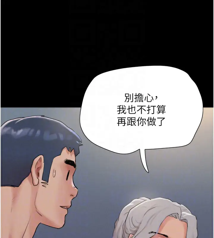 漫画《韶恩》第22话第50张图