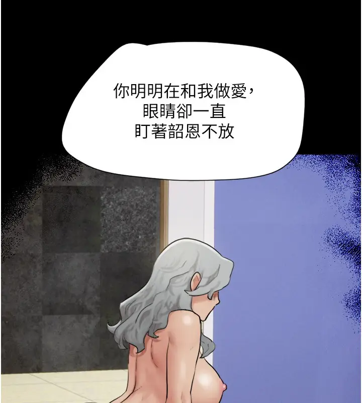 漫画《韶恩》第22话第52张图