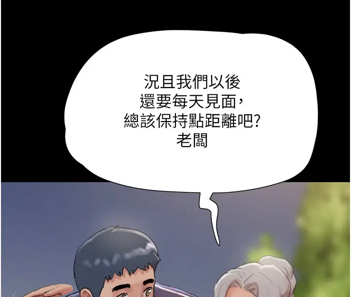 漫画《韶恩》第22话第55张图